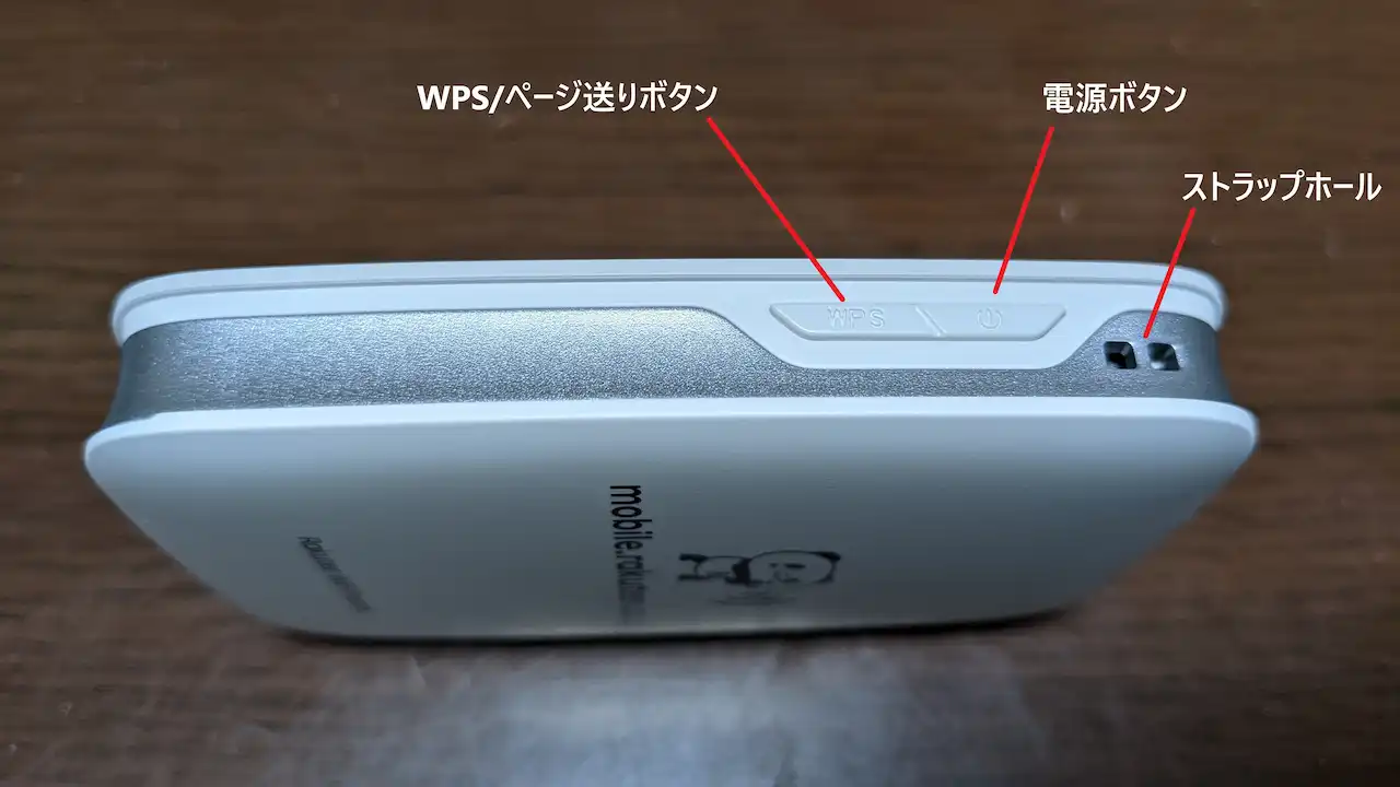 Rakuten WiFi Pocket R310 側面操作部